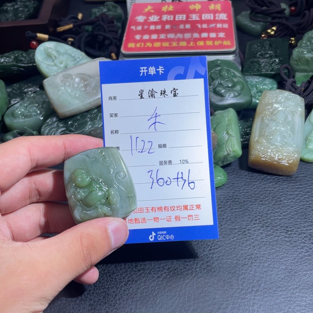 未镶嵌和田玉挂件禾***3