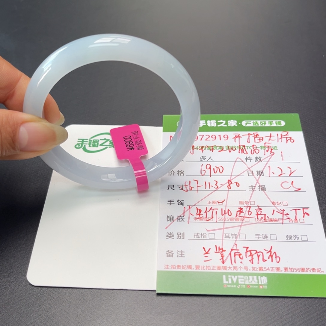 翡翠手镯（开口镯）未镶嵌多人