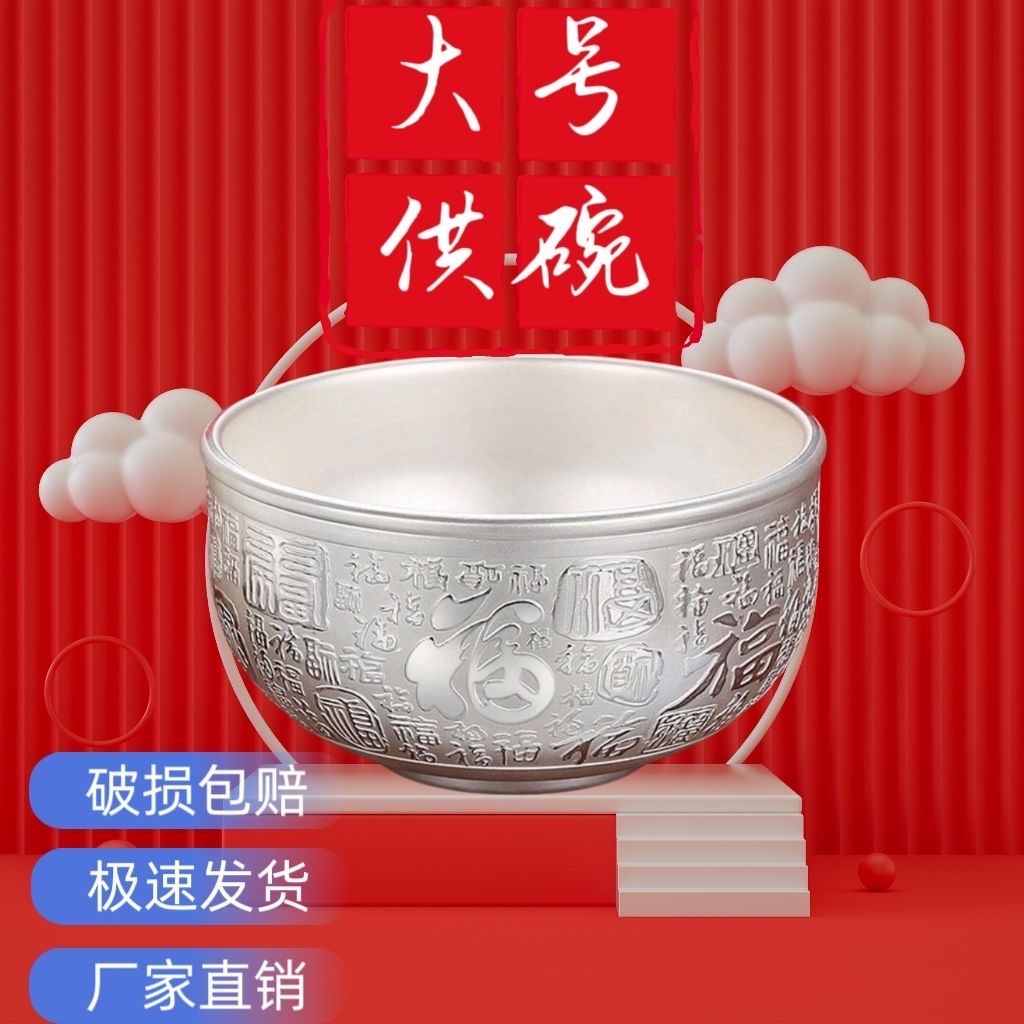 百福餐碗手工高档银碗家用中式