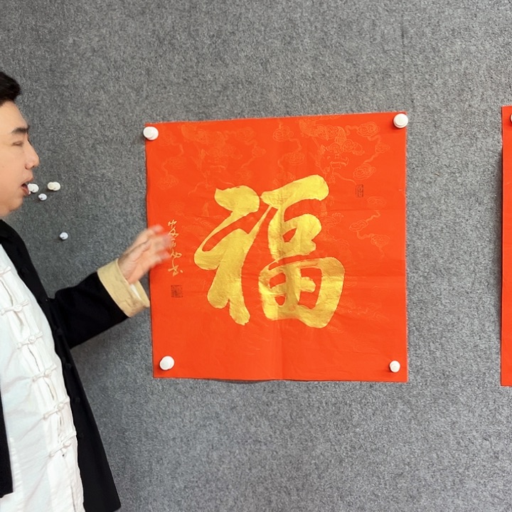 书法福字书法作品