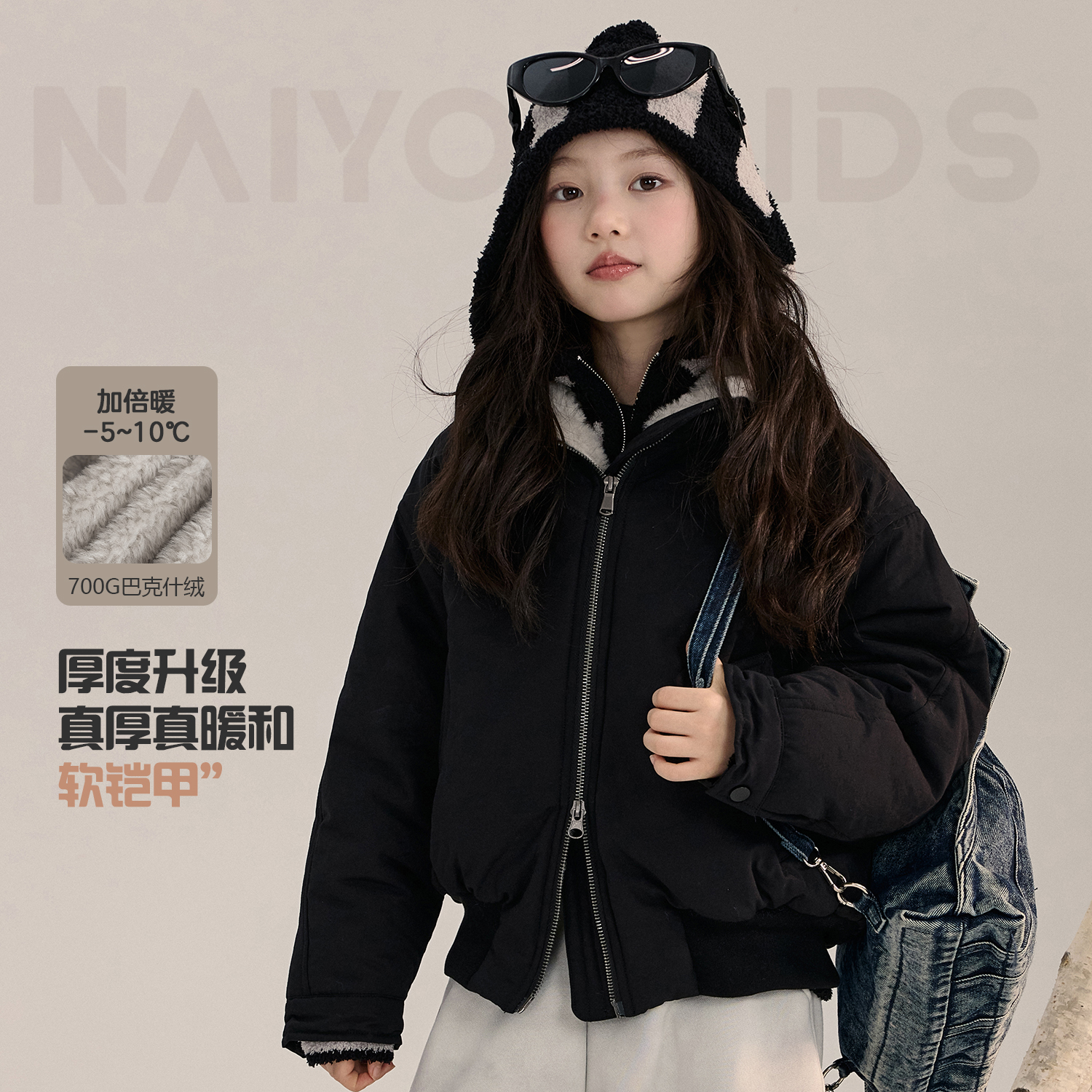 NAIYOUKIDS【黑袄子】女童棉服2025冬季简约加绒宝宝夹棉外套Y6702