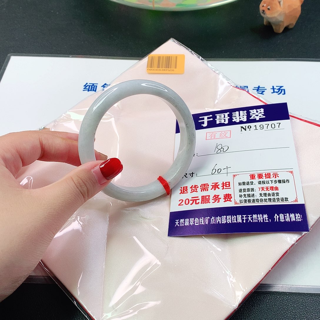 翡翠手镯未镶嵌707……..