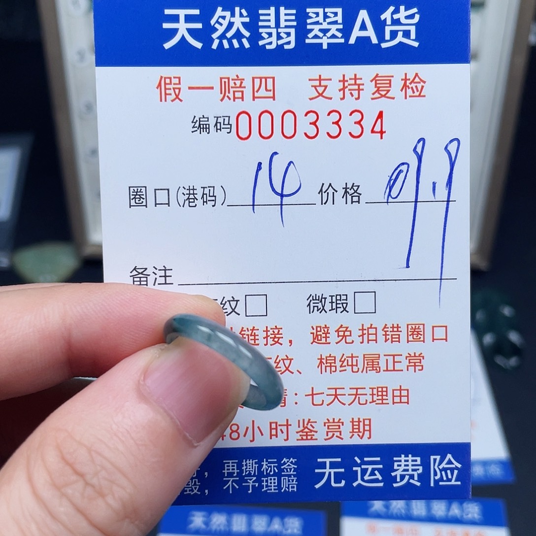未镶嵌戒指翡翠3334