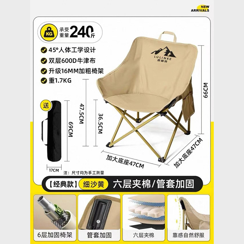 月亮椅加厚户外折叠椅野外躺椅露营凳子野餐蛋卷桌写生桌椅牛津布