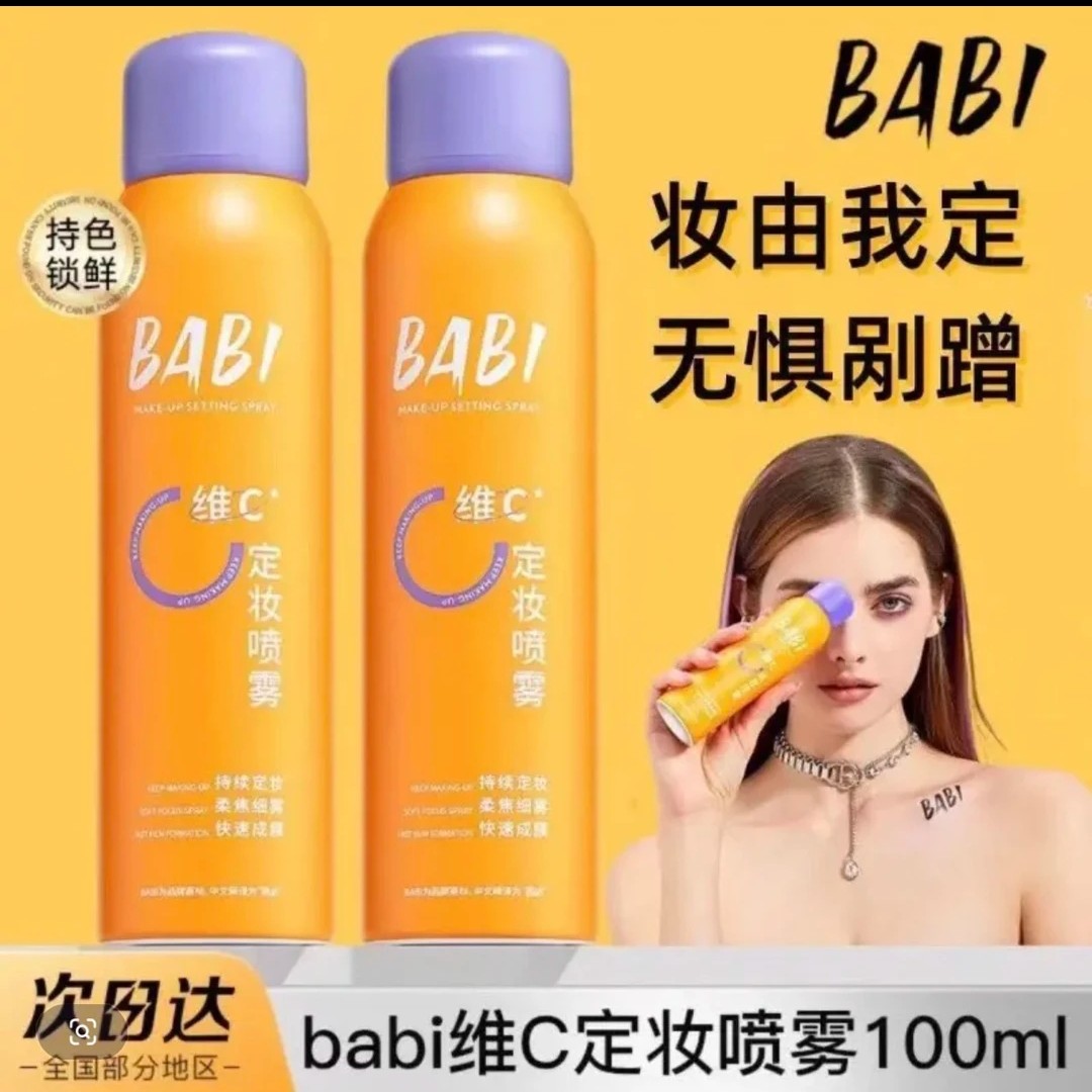 【官方正品】BABI维C定妆喷雾持久控油防水防汗不脱妆干油皮保湿