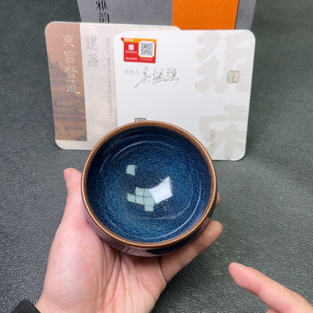 茶盏茗瓷茶器建盏链接25