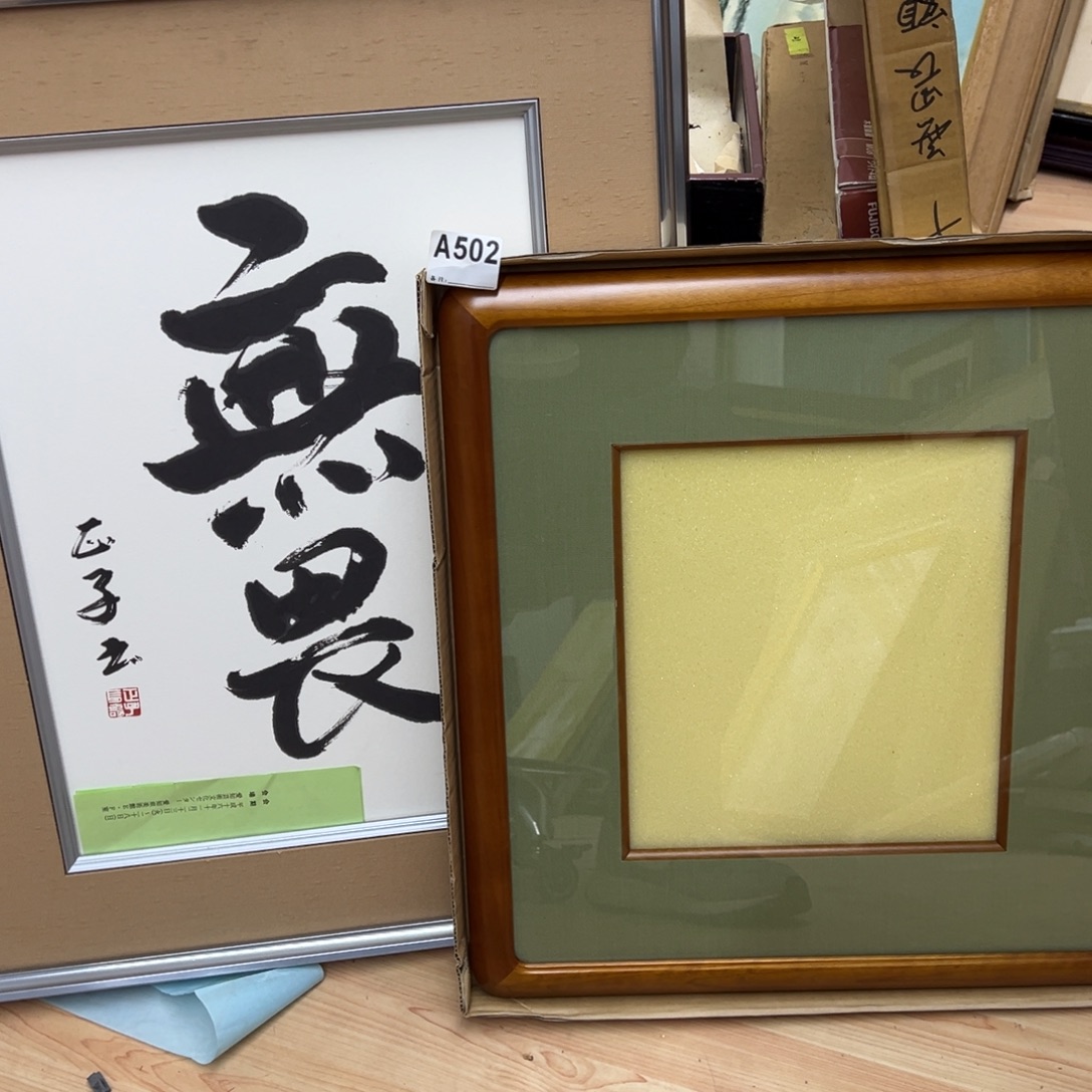 安***诚剪纸艺术502不退不换