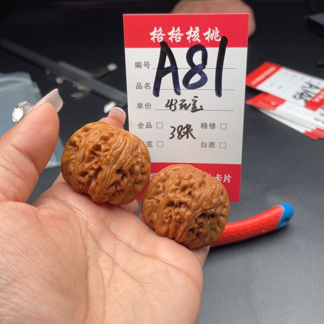 男***D文玩核桃把件43尺寸元宝