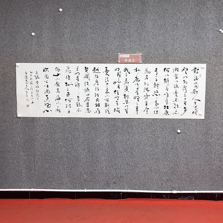 书法短歌行书法作品