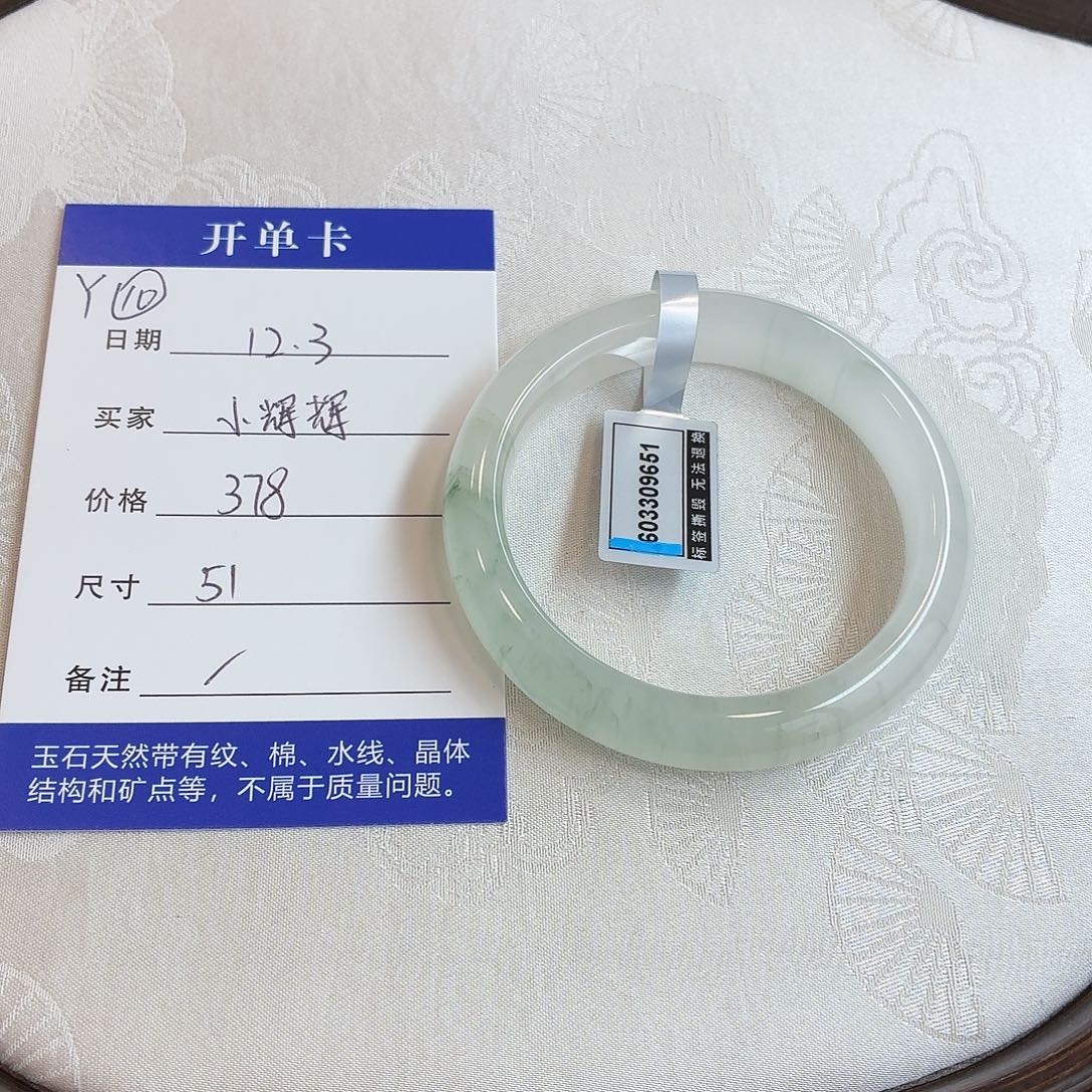 石英质玉未镶嵌手镯