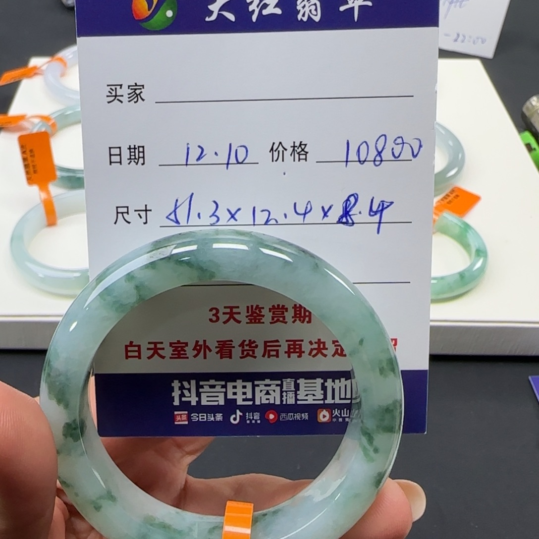 未镶嵌手镯翡翠  