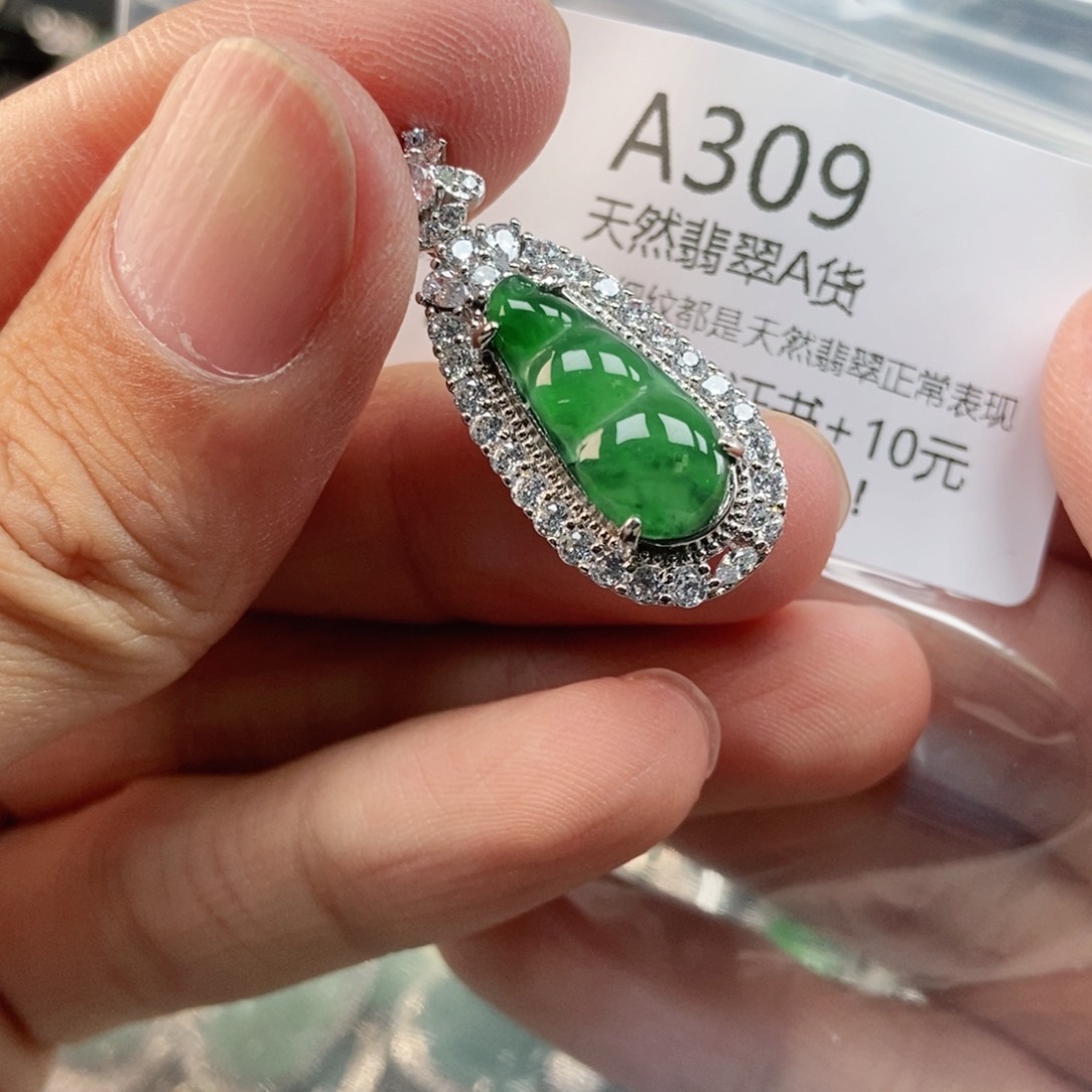 【闪购商品】翡翠未镶嵌吊坠(不含链)