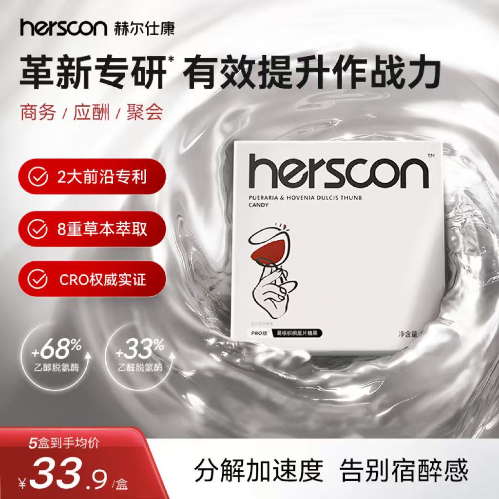 【年终盛典钜惠】赫尔仕康小白盒糖果*4盒+送1盒小白盒+试吃装2粒