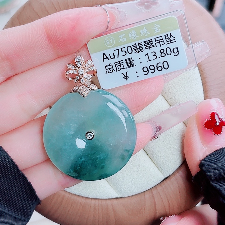 翡翠18K金镶嵌吊坠(不含链)