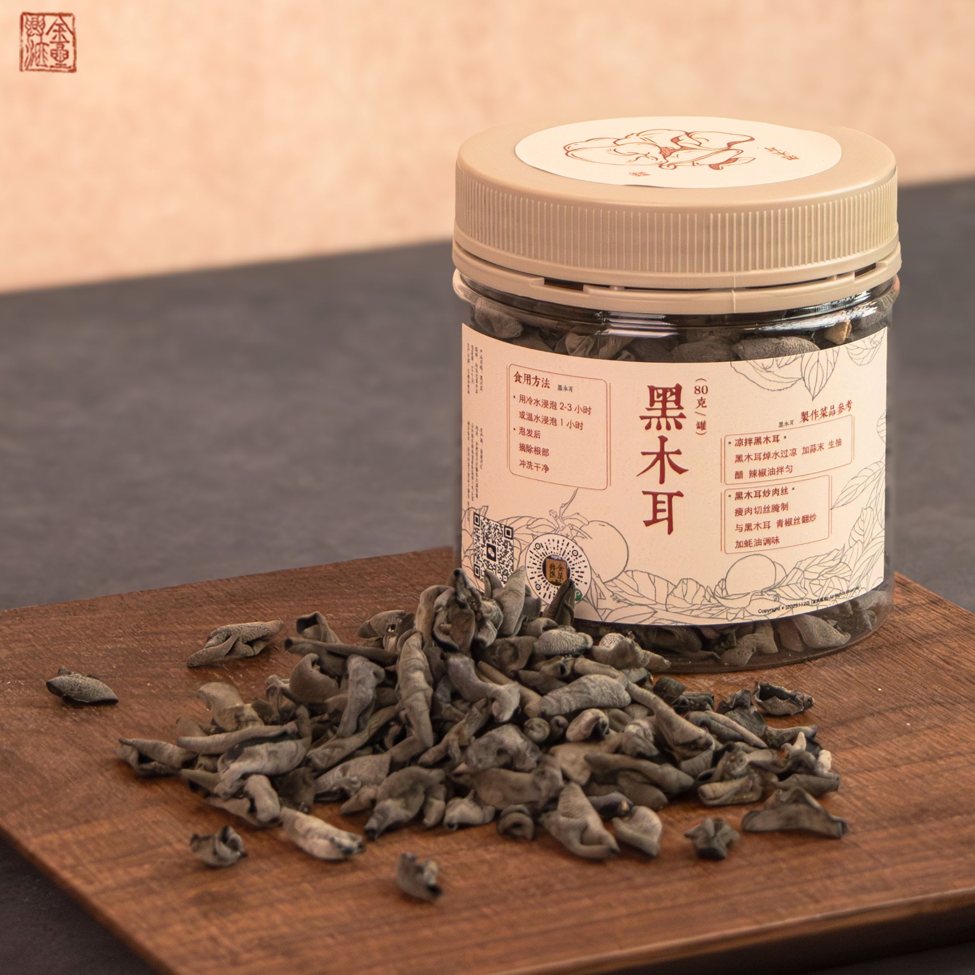 东北黑秋耳 80g/罐