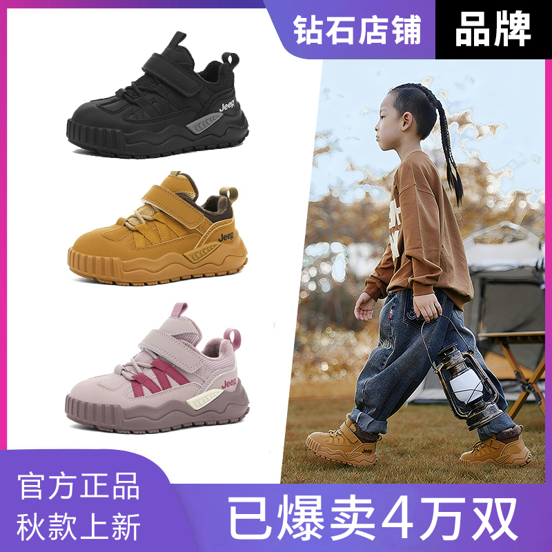 JEEP/吉普儿童马丁靴秋冬加绒跑步鞋男女童大黄靴户外登山运动鞋