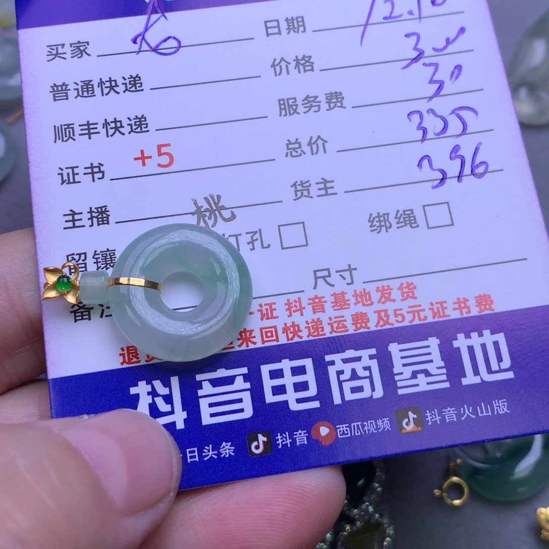 颈饰18K金镶嵌翡翠龙****皇