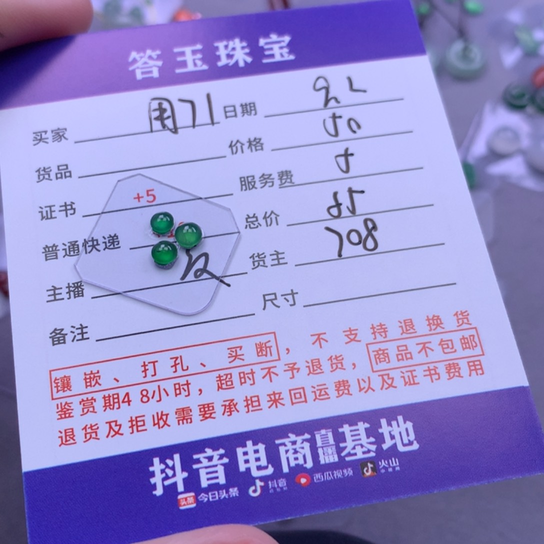 颈饰未镶嵌翡翠用****0