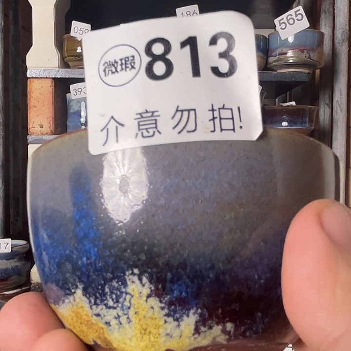 瓷片钧瓷，钧瓷，钧瓷，813