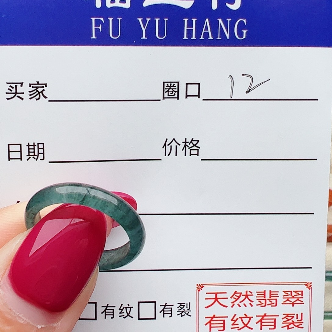翡翠戒指未镶嵌戒指
