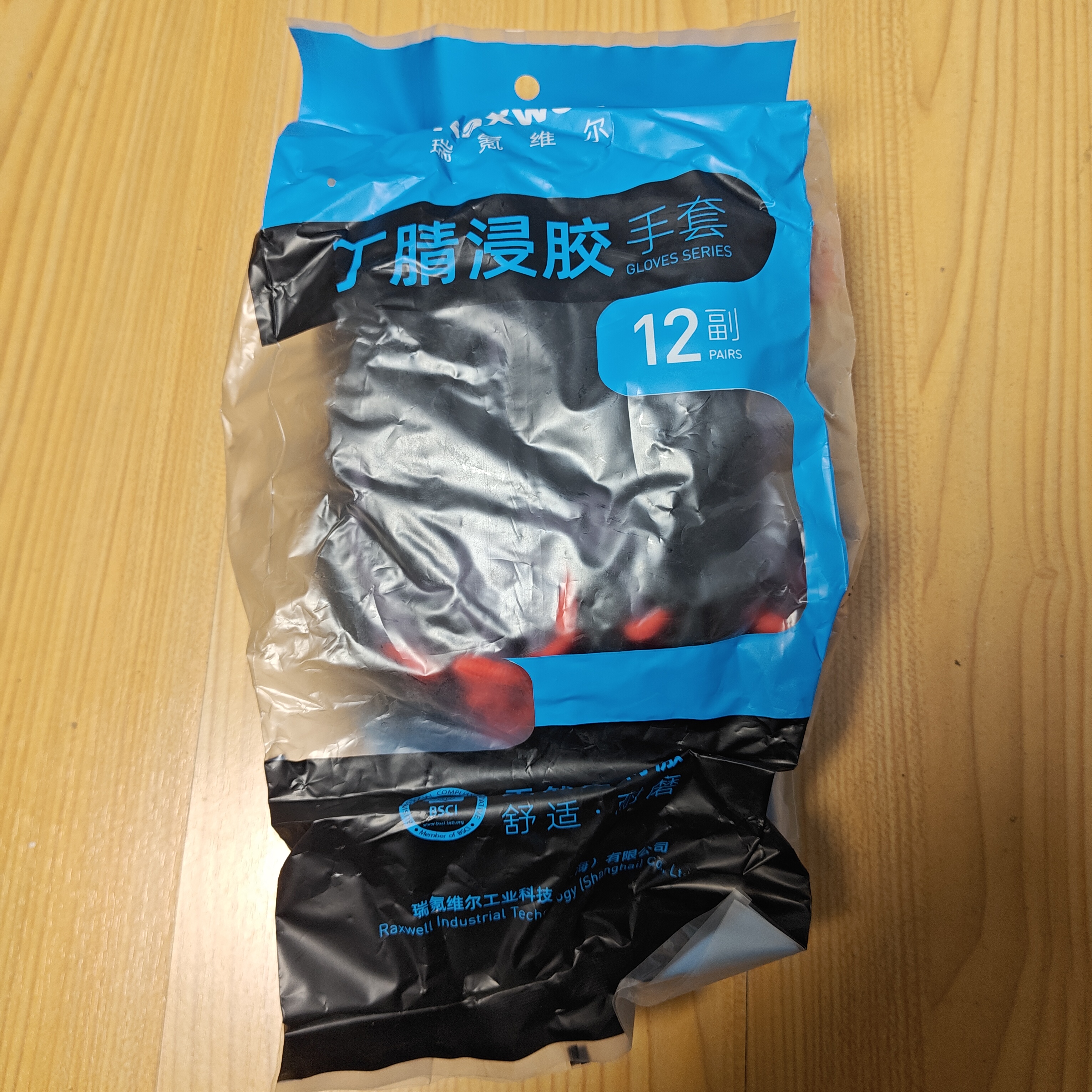 直播间黑色劳保手套一包12副