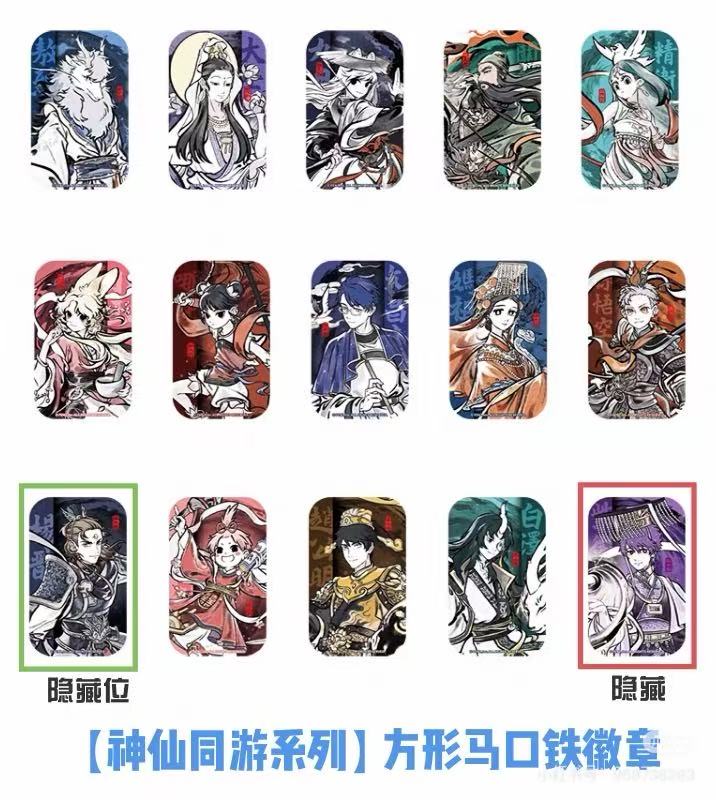 非人哉神仙同游系列古墨动漫周边合集