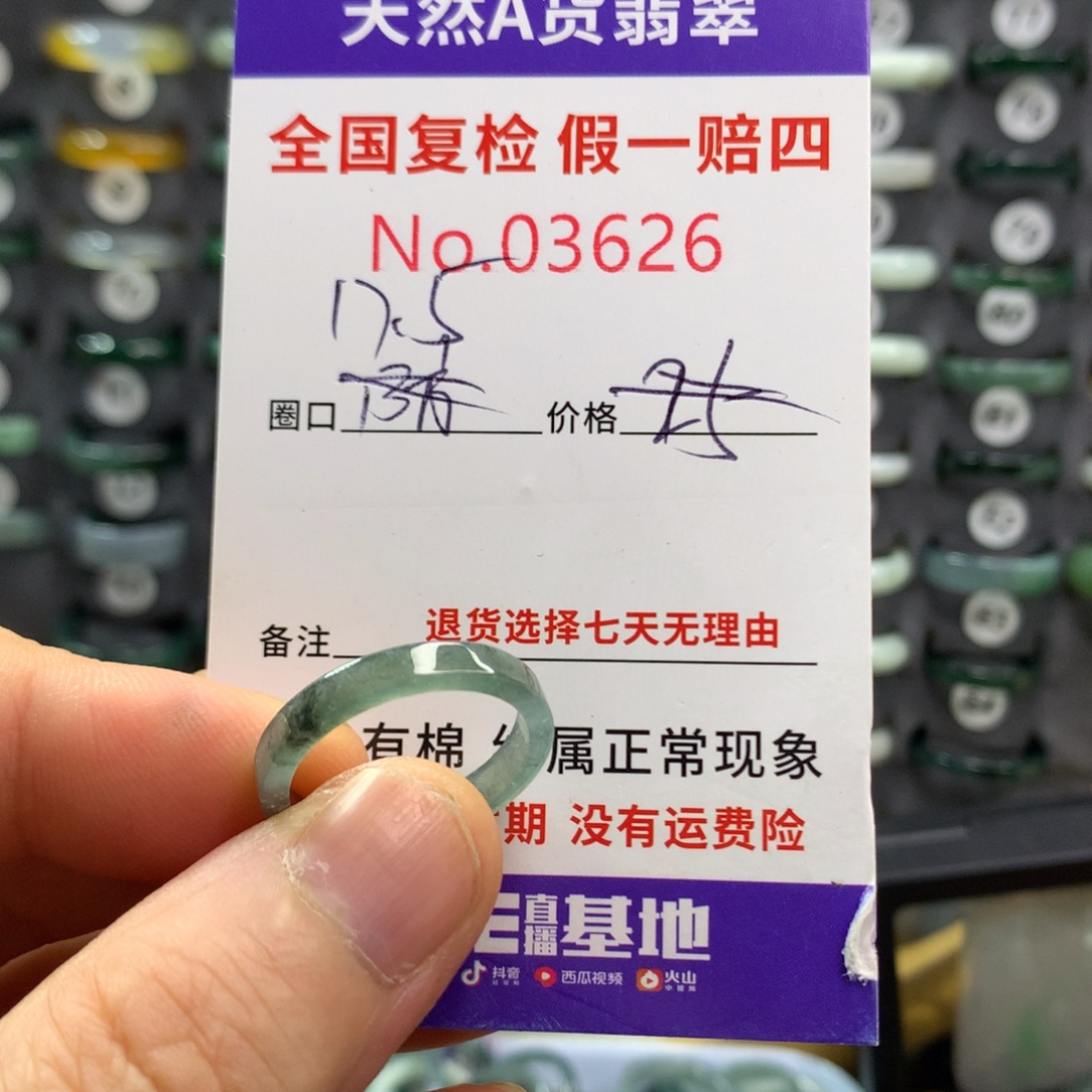 未镶嵌戒指翡翠天然翡翠