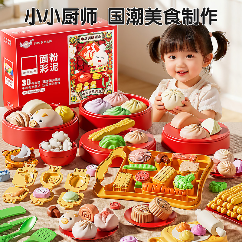 橡皮泥无毒食品级宝宝国潮玩具面粉彩泥模具套装儿童圣诞节礼物