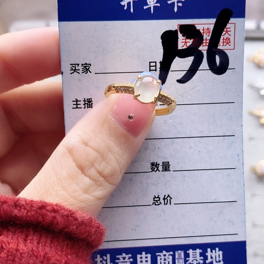 翡翠未镶嵌戒指戒指