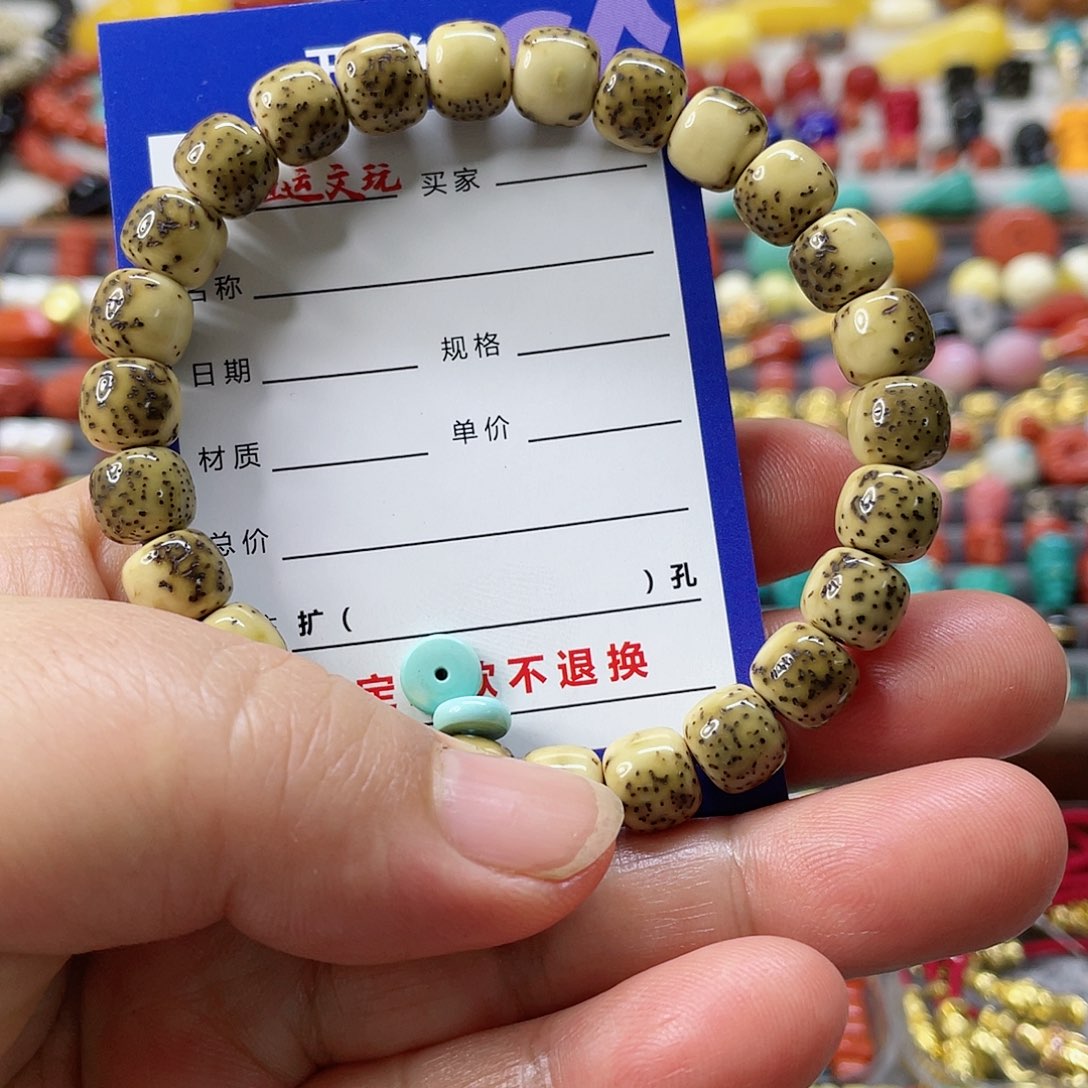 星月菩提手串清****光