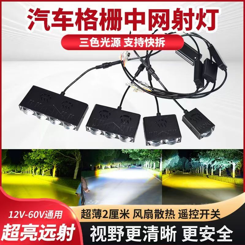 超薄射灯隐藏式越野车货车适用超薄射灯