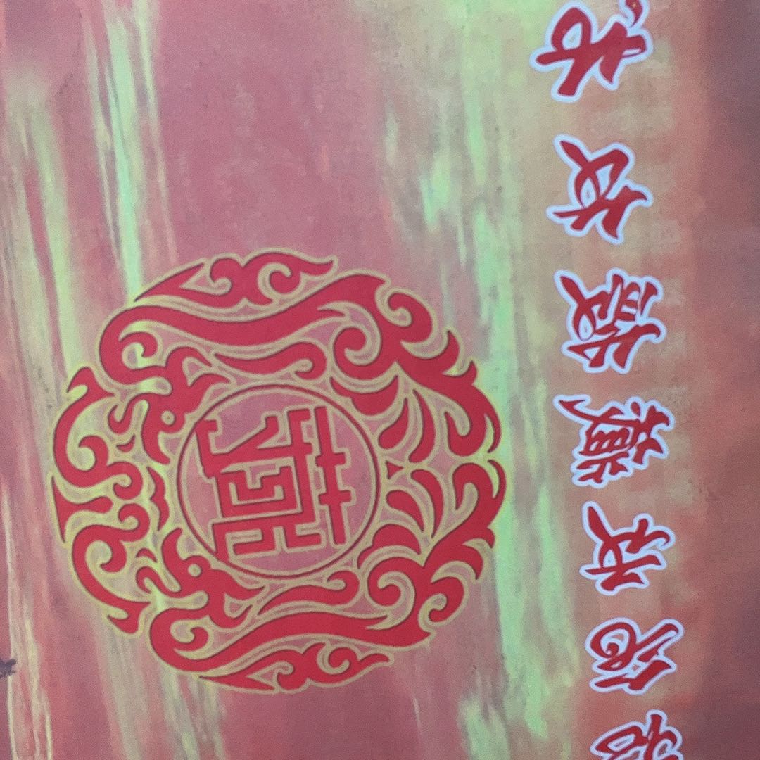 国画济*，M>国画预展封存作品专用