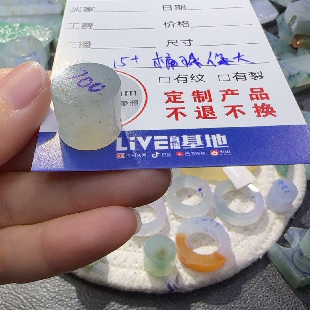 青***云定制翡翠未镶嵌翡翠