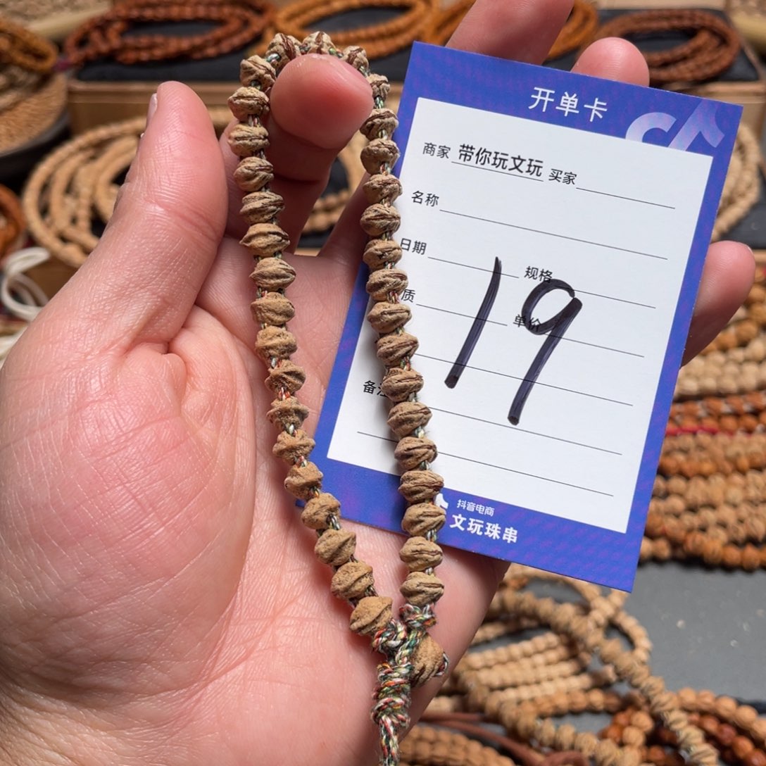 柏香籽/百香籽吊坠19号