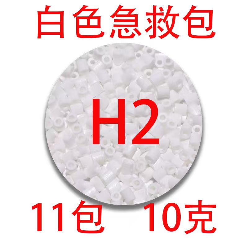 高品质融合豆白色H2拼豆材料包拼豆豆手工DIY