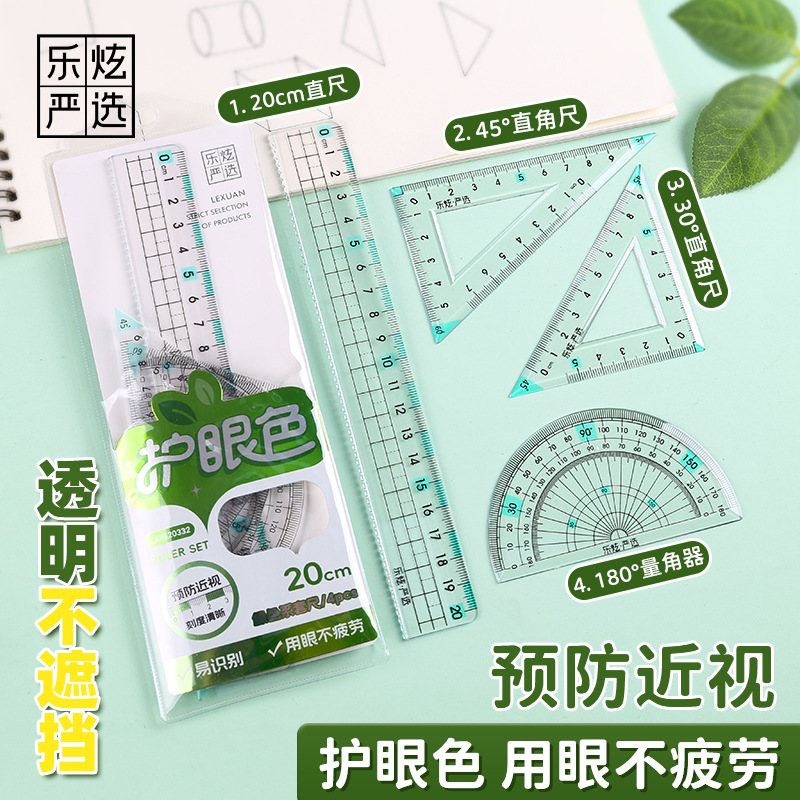 乐炫护目防近视定制大数字尺子带波浪线直尺三角尺量角器绘图专用