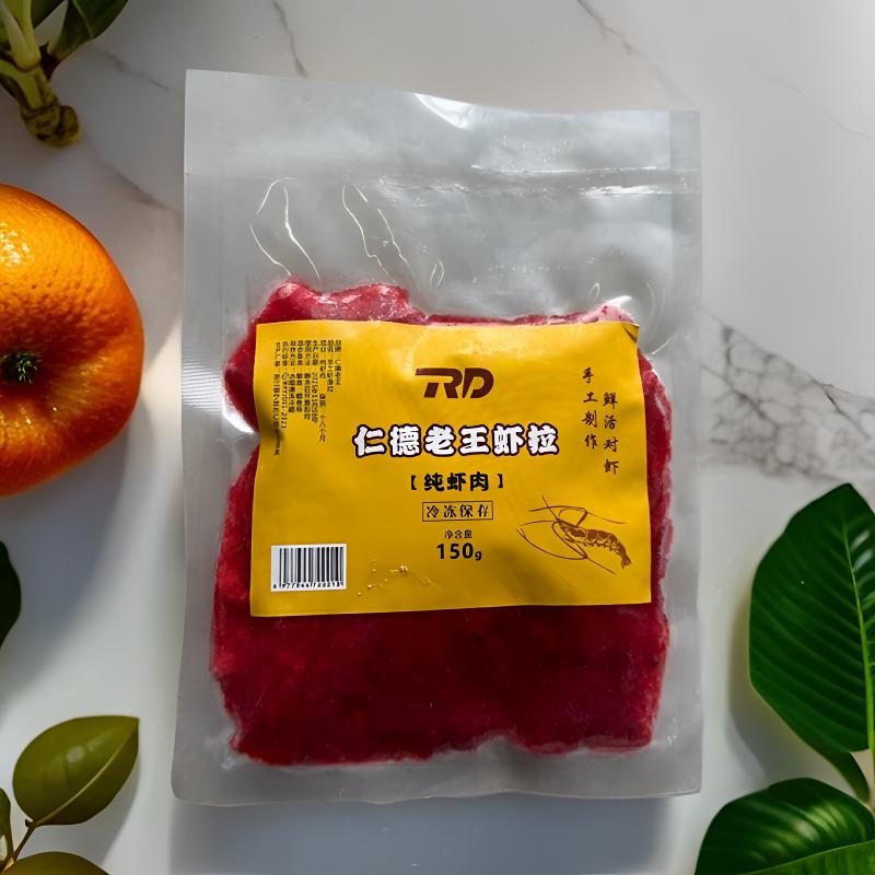 纯肉虾拉饵料成品鲜虾饵浓腥秋冬钓鲫鱼通杀饵净重150克