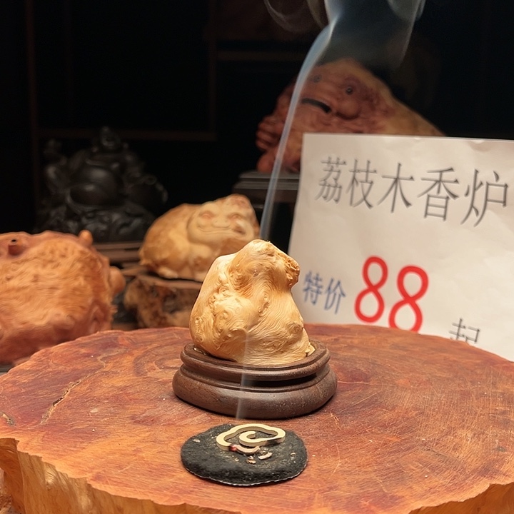 胖****荔枝木荔枝木随型香炉摆件99