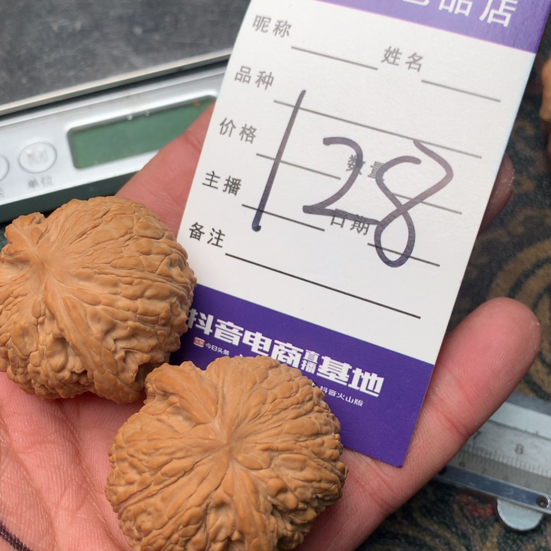 文玩核桃把件泥鳅背