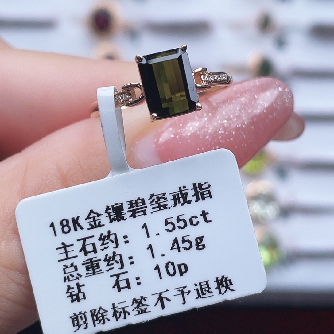 戒指18K金镶嵌碧玺