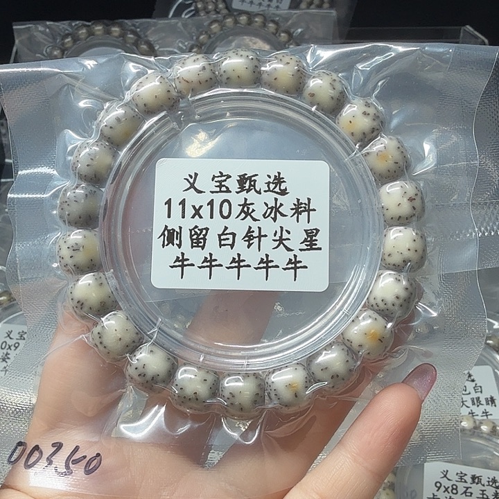 星月菩提手串8888