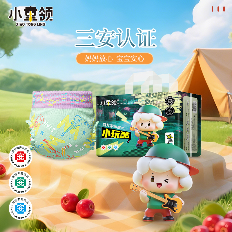 【一包】小童领纸尿裤小玩酷宝宝尿不湿婴儿拉拉裤透气新生儿不漏尿