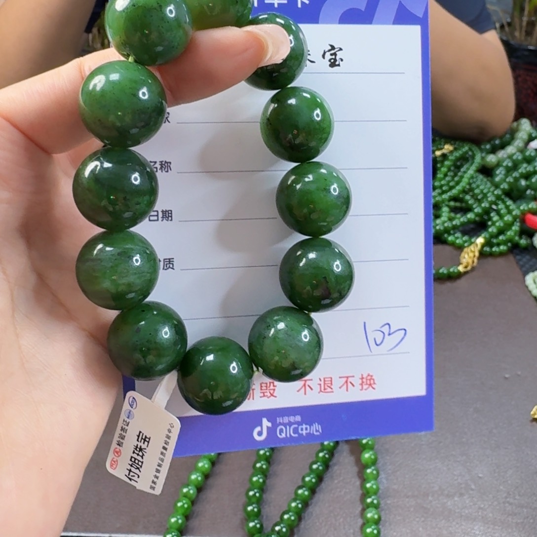 手链未镶嵌和田玉（碧玉）