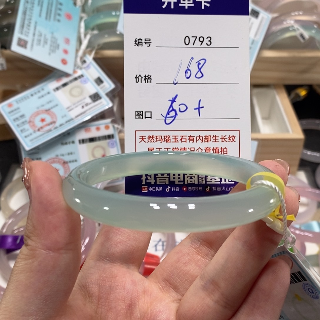 玛瑙/玉髓手镯未镶嵌0793