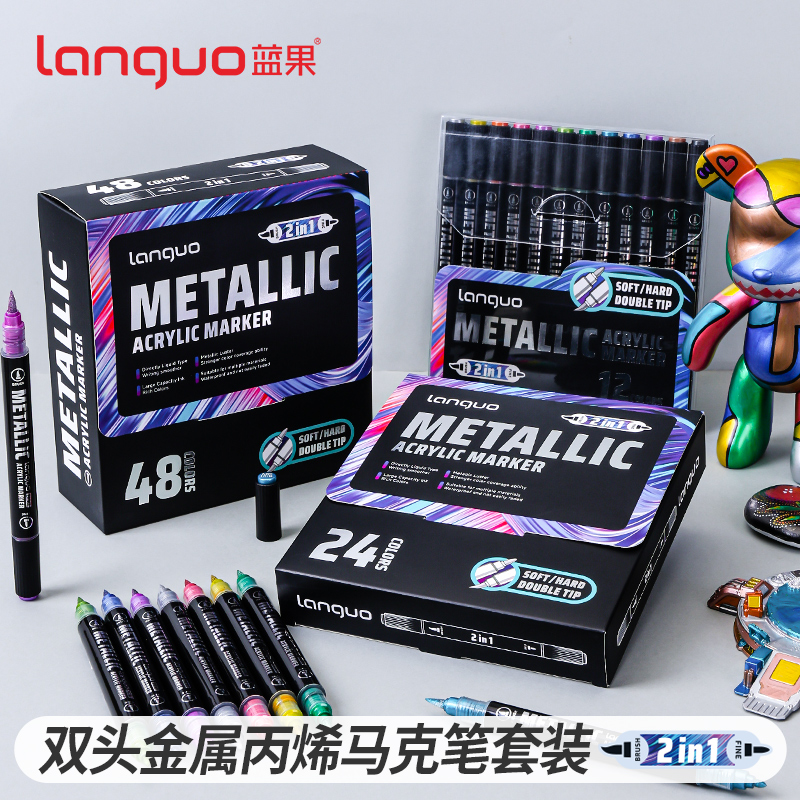 蓝果双头金属马克笔 直液式可叠色强覆盖可水洗学生DIY绘画专用