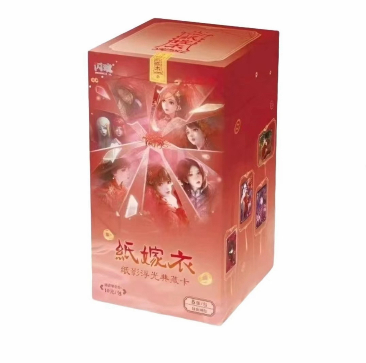 【平拆】闪魂  纸嫁衣纸影浮光典藏卡