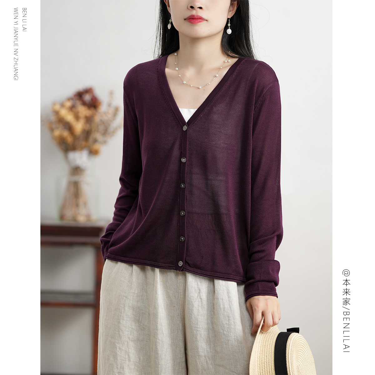 【本利来】文艺简约纯色V领薄款针织开衫女夏透气舒适短外套5136