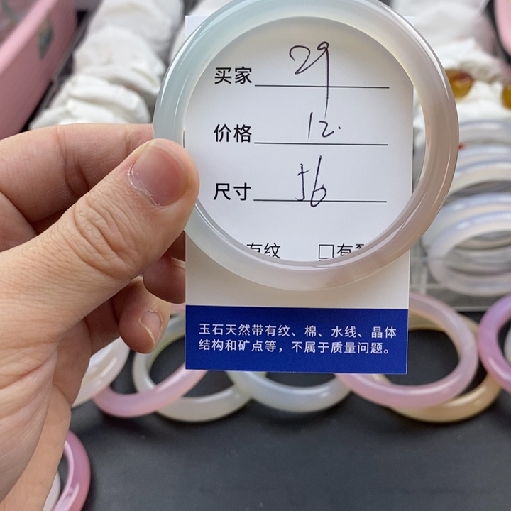 玛瑙/玉髓未镶嵌手镯29