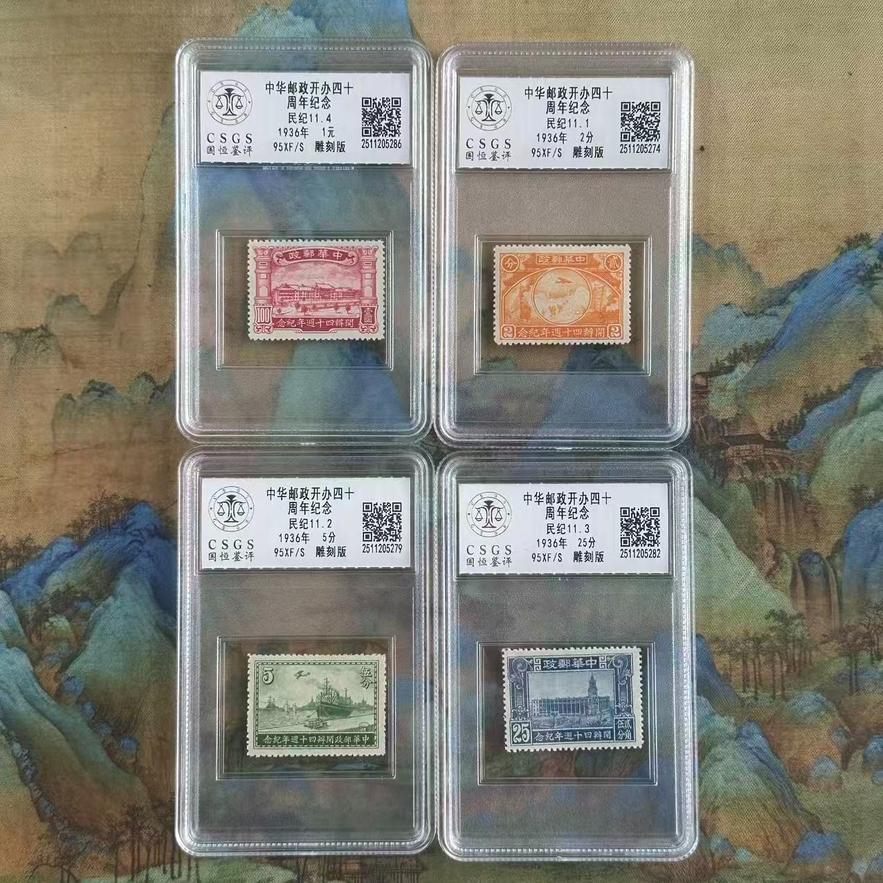 《周总严选》民纪11  中华邮政开办四十周年纪念  封装评级/95分
