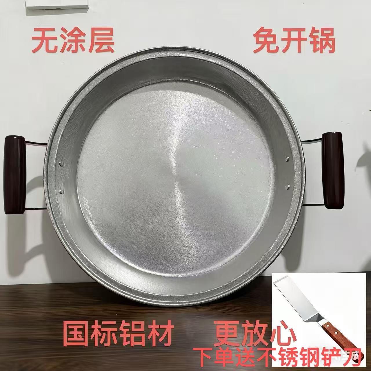 双耳木柄平底锅纯铝防烫家用加厚无涂层抛光免开锅